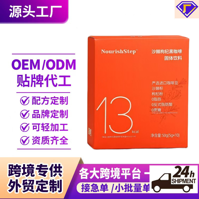 Shilajit Resin Pure - N.S+시벅톤 울프베리 블랙커피 맞춤형 박스 OEM/ODM