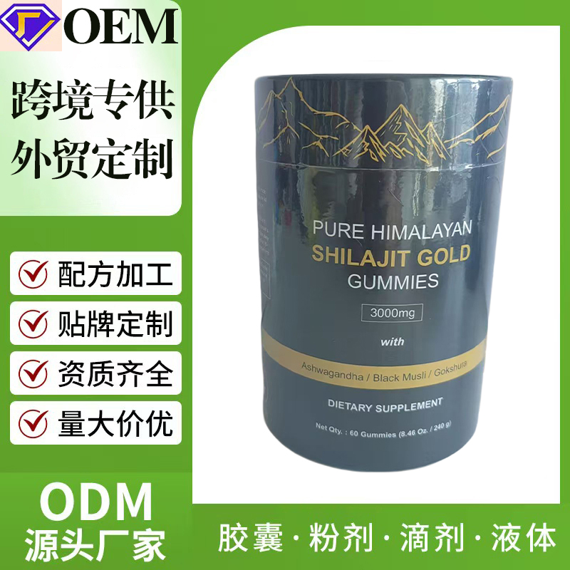 Shilajit Resin Pure - 순수 실라짓 구미 맞춤형 블랙 배럴