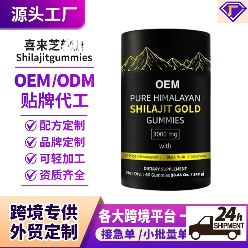Shilajit Resin Pure - 소스 팩토리 실라짓 구미 박스 OEM/ODM
